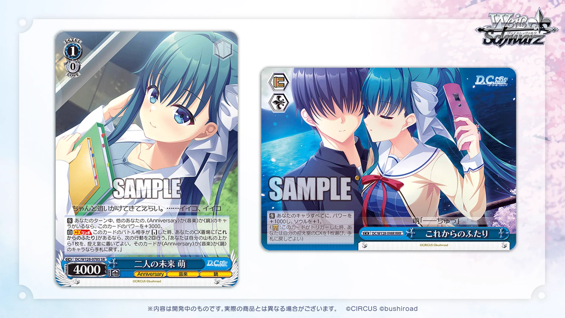 ヴァイスシュヴァルツ公式 auf X: „◤ヴァイスシュヴァルツ 今日の