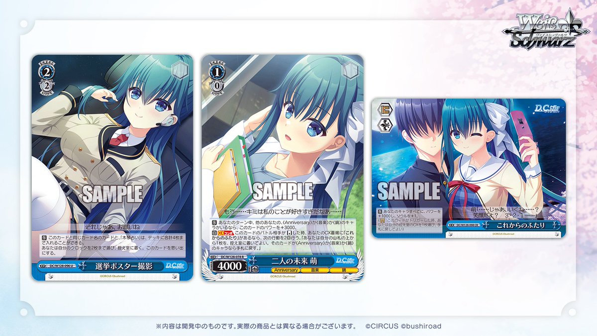 ヴァイスシュヴァルツ公式 (@wstcg) / Posts / X