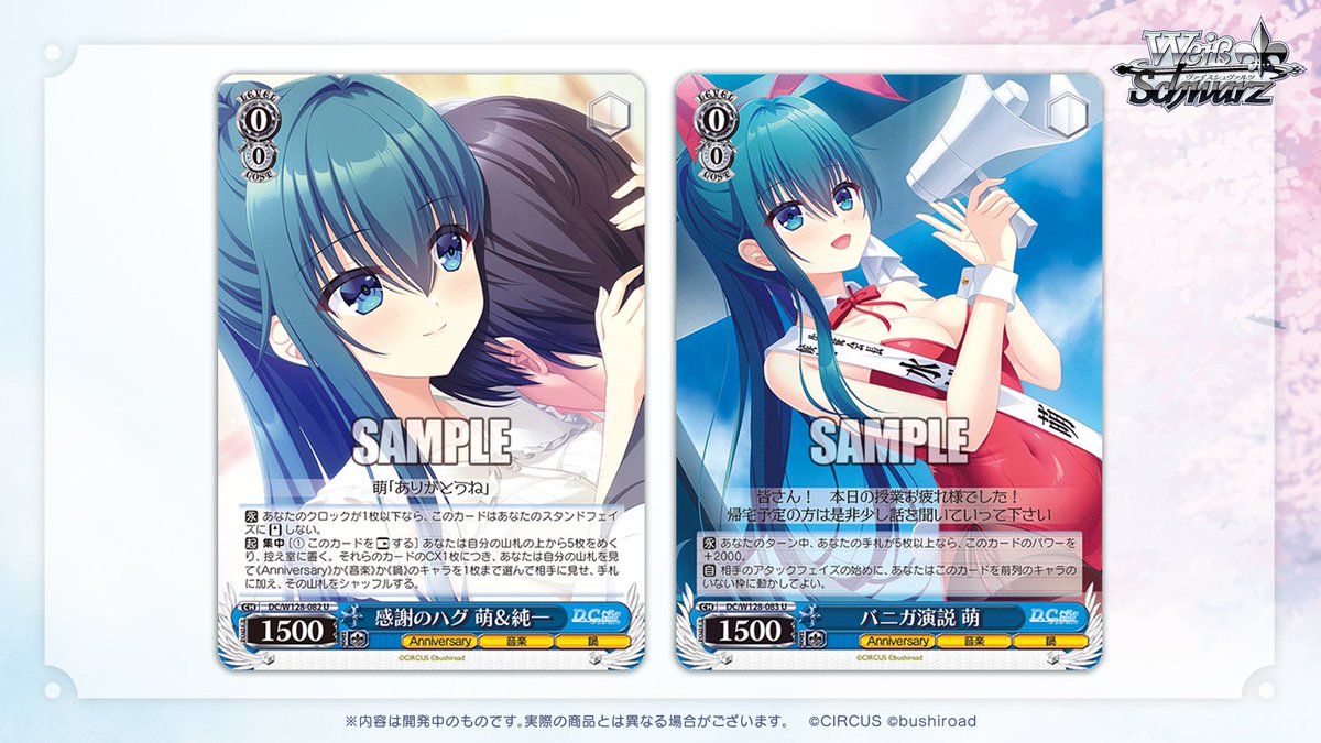 ヴァイスシュヴァルツ公式 (@wstcg) / Posts / X