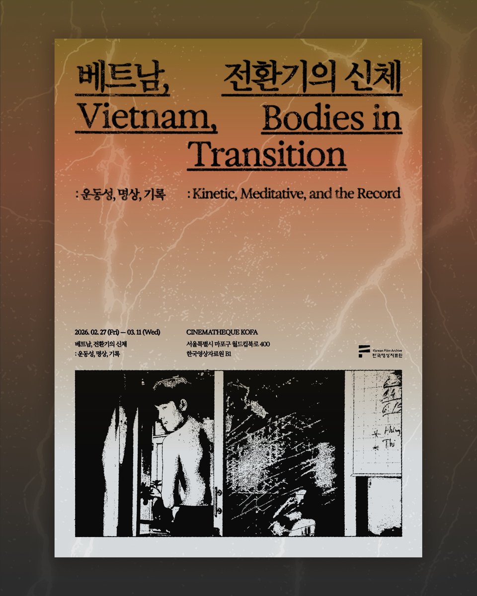 한국영상자료원 tweet media