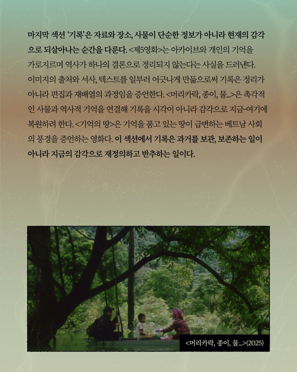 한국영상자료원 tweet media