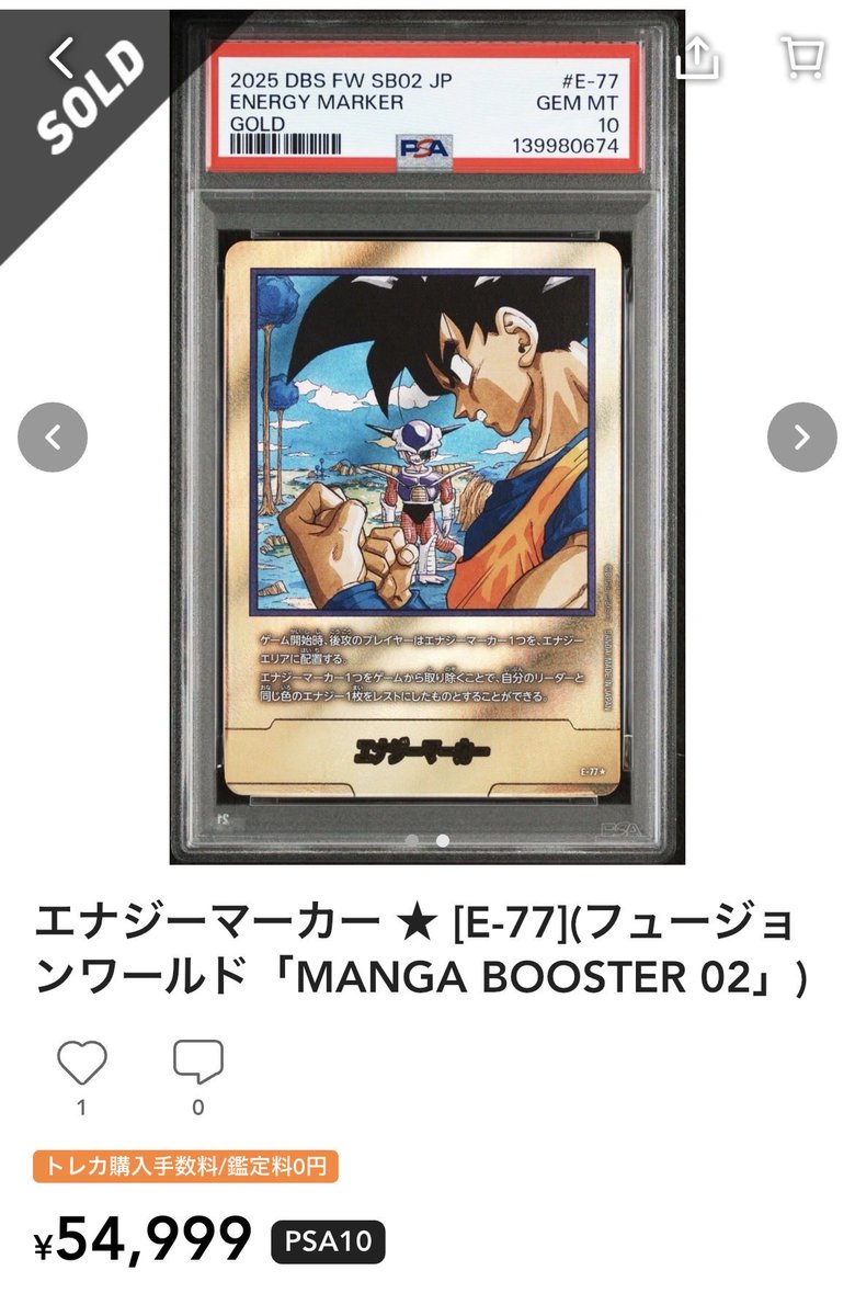 凄すぎるmanga booster 凄すぎるエナジーマーカー 鳥山明先生の原作絵