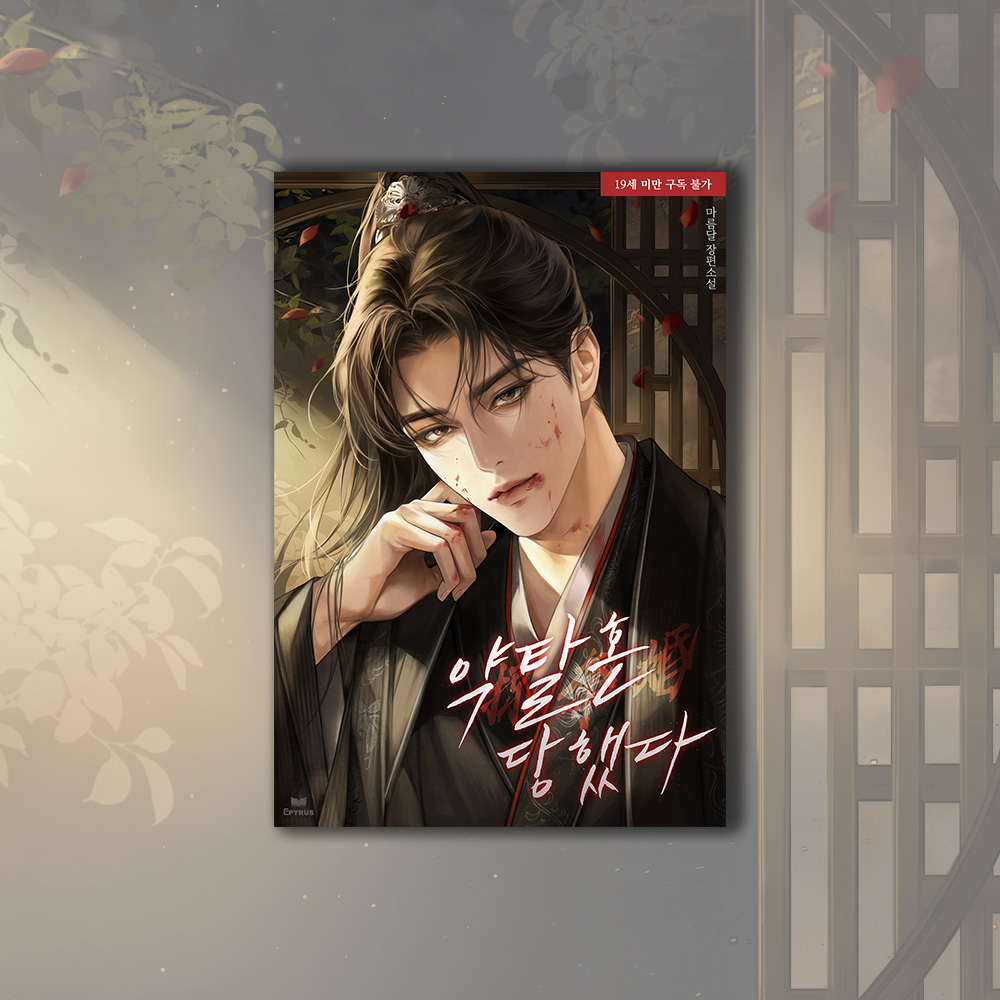 에피루스 tweet media