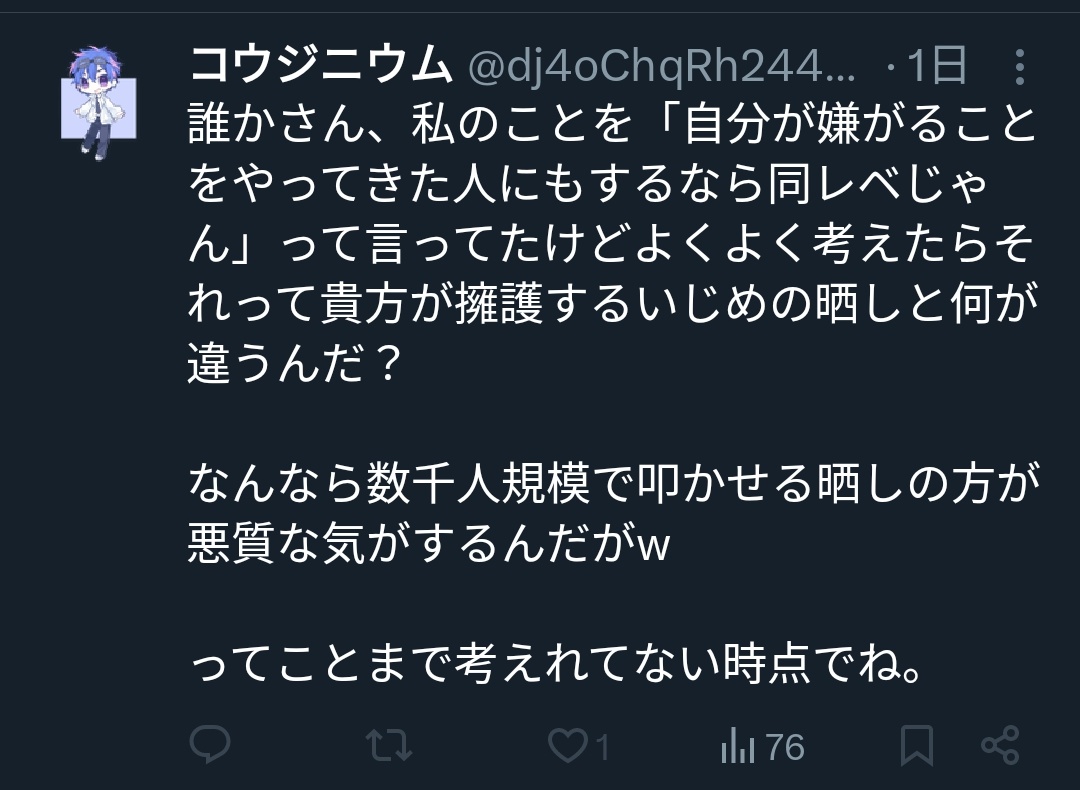 yyff767's tweet photo. コウジニウム君が他の人にストーかーしてるって言うから見てみたらこれ

裏でネチネチって言うけど君のこの投稿は「裏でネチネチ」にならんのかね… https://t.co/u8RTS6eqxV