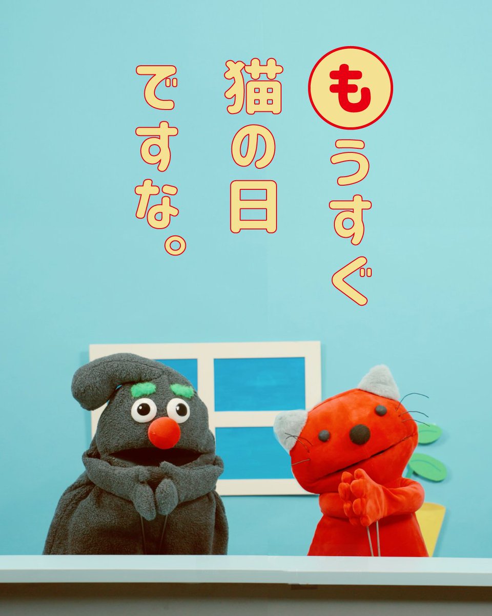 pupupu_puple's tweet photo. #猫の日
#にゃろしの日
#楽しみ
#ヘンテコこども番組
#ププププープル
#pupupupuple https://t.co/WvgSDYznXp
