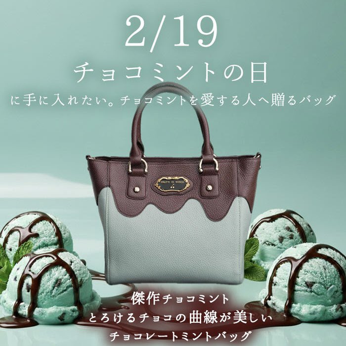 レッスンバッグ×2 コップ袋×2 お着替え袋×2 / チョコミント、ミント