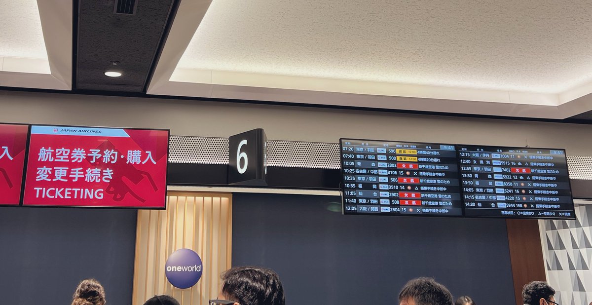 飛行機欠航になりまして、
最悪土曜日まで帰れません…

まぁ、それはそれで
旅にトラブルはつきものだから
楽しむ脳に書き換えよー♪
