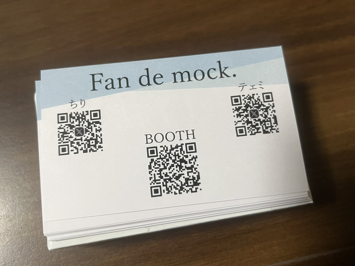 普段使ってる名刺も使えない可能性があるから超シンプルなサークル名刺