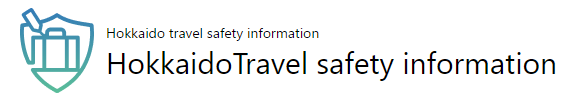 国土交通省 北海道運輸局 tweet media