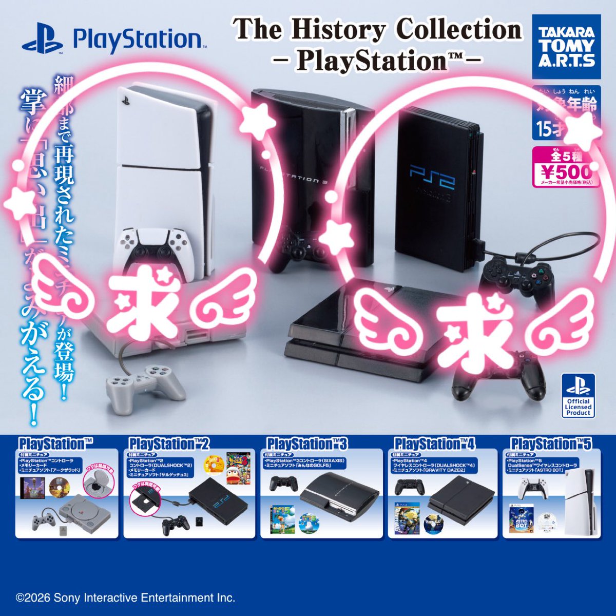 pianomarryme's tweet photo. 【交換】The History Collection-PlayStation™- プレイステーション　
プレステ　PS　Play Statlon　ガチャガチャ

【譲】
①PlayStation4 PS4
②PlayStation PS

【求】
・PlayStation5 PS5
・PlayStation2 PS2

【取引方法】
・郵送交換
・福岡市手渡し
検索からもお気軽にお声掛け下さい。 https://t.co/QBilt2WdwG