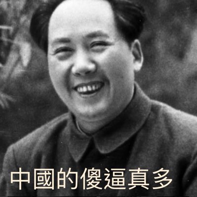 台獨人士 tweet media