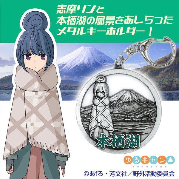 ゆるキャン△グッズ情報（mono） (@yurukyan_goods) / Posts / X