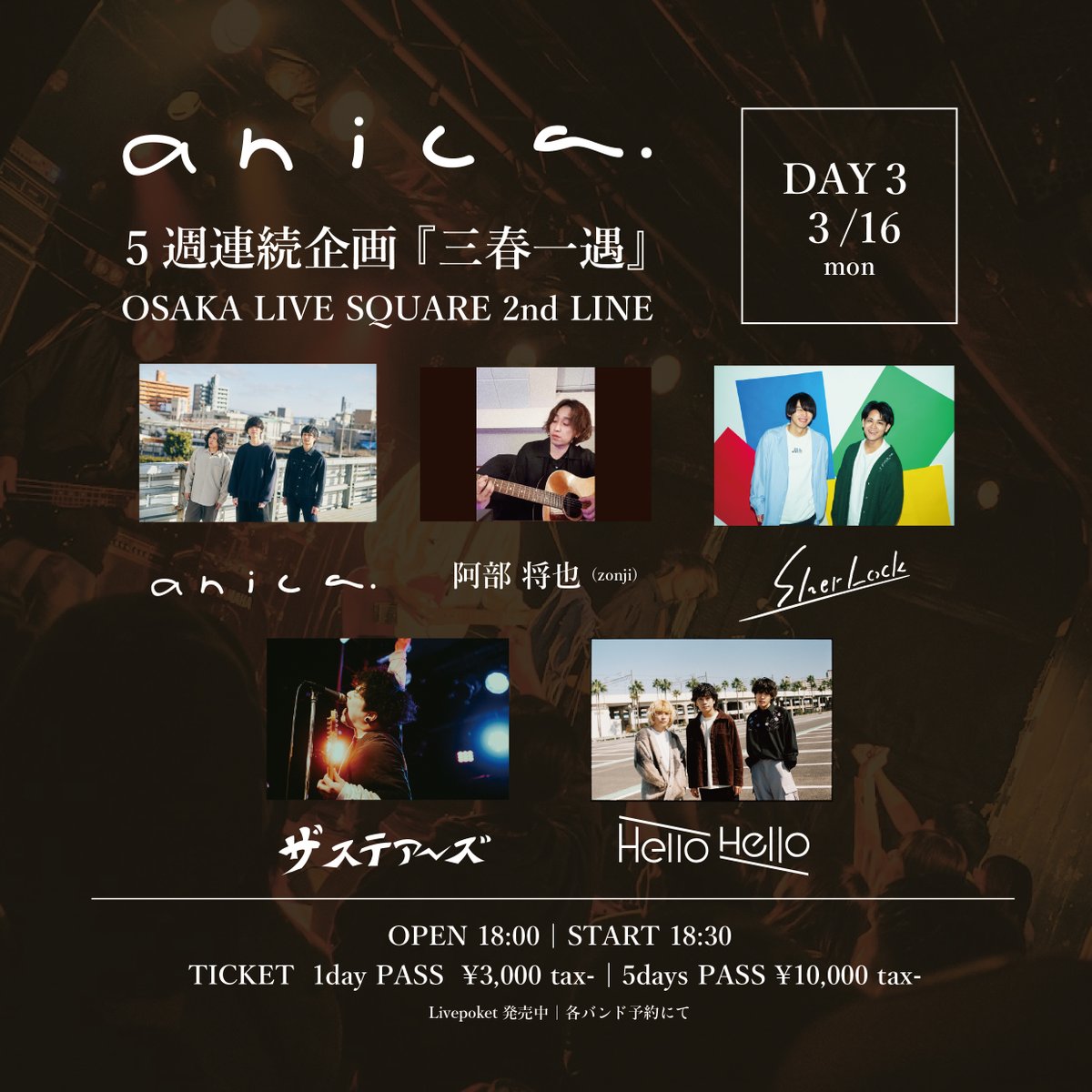 📣追加解禁📣

anica 5週連続企画『三春一遇』 DAY3

🟠anica <a href="/anica_official/">anica</a> 
🆕阿部 将也(zonji) <a href="/zonji_info/">zonji</a> 
🟠SherLock <a href="/SherLock_band/">SherLock</a> 
🟠ザ ステアーズ <a href="/thestairs_jp/">ザ ステアーズ</a> 
🟠Hello Hello <a href="/HelloHello_Band/">Hello Hello</a> 

OPEN 18:00 START 18:30
【1DAY】前売3,000円(+1D)
🎟️livepocket.jp/e/sg7cg