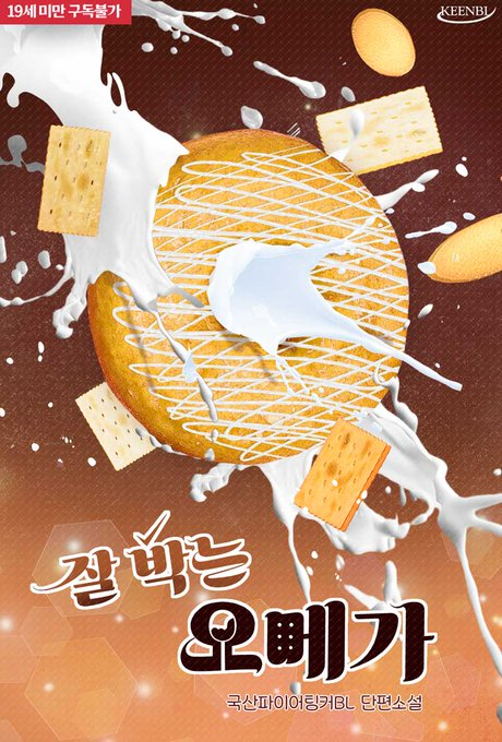 국산파이어팅커BL tweet media