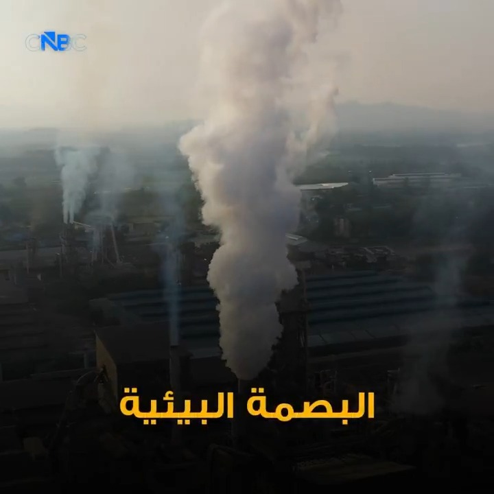 البصمة البيئية.. من يضغط أكثر على كوكب الأرض؟ 