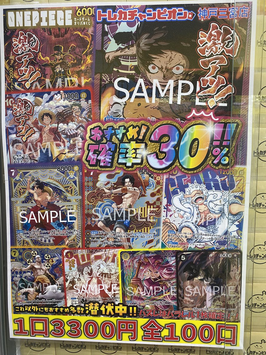 📣📣オリパ情報📣📣 パラレル1枚確定‼️‼️‼️ おすすめ❗️確率