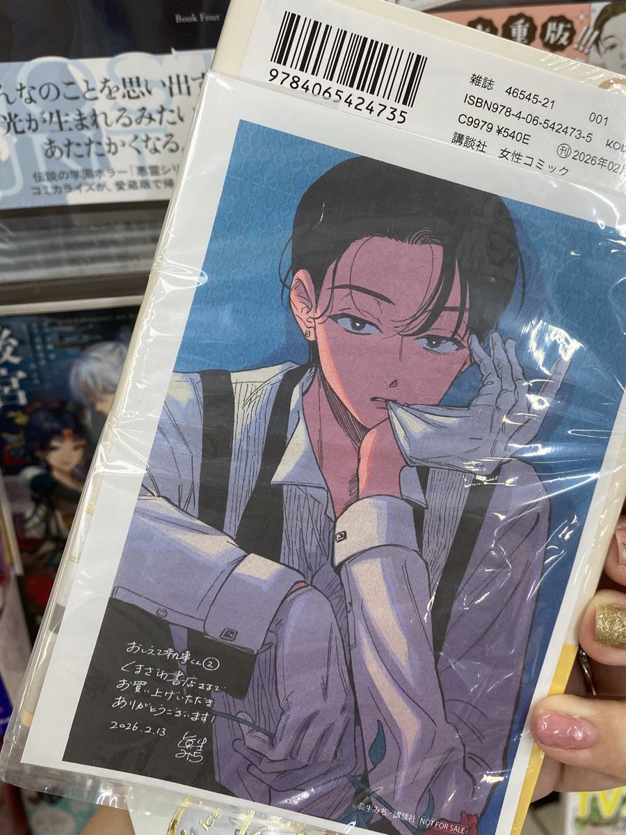 くまざわ書店 守口店 tweet media