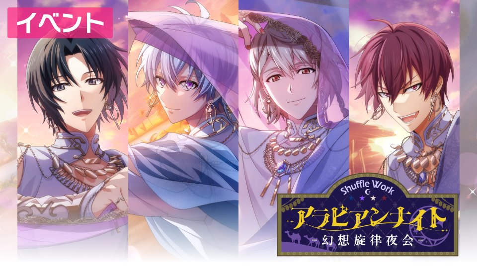 アイドリッシュセブン公式＠大神万理 (@iD7Mng_Ogami) / Posts / X