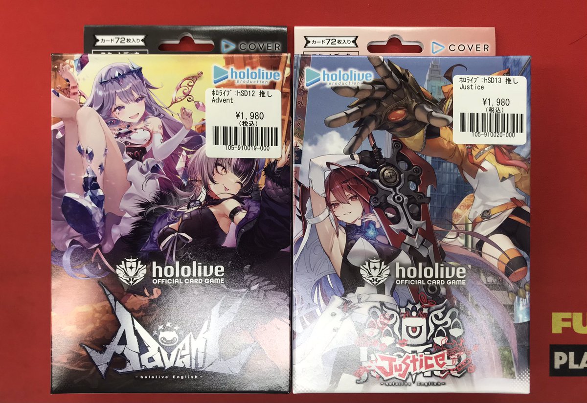 ホロカ 入荷情報】 スタートデッキ2種 「推し Advent」 「推し Justice