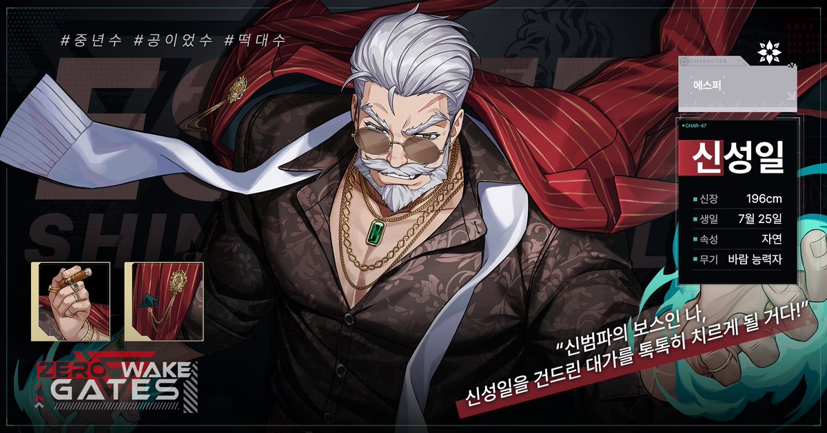 Zerowake GATES 공식 계정 | Official Account tweet media