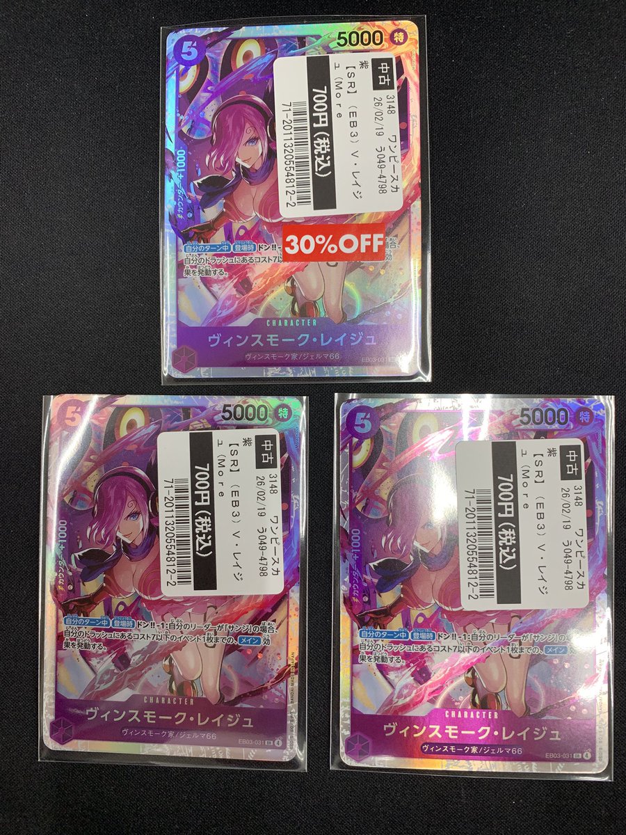 買取情報】 こちらのカードが入荷しました❗️ 状態確認だけでも、お