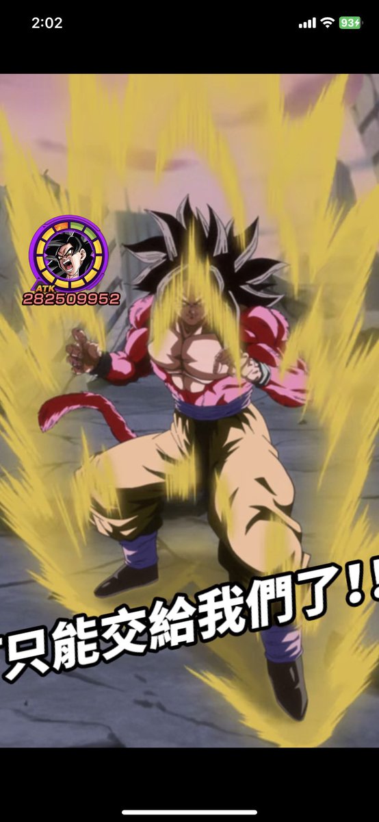 6ターン
これがサイヤ人の力だ
 #RivalsUniteInDokkan