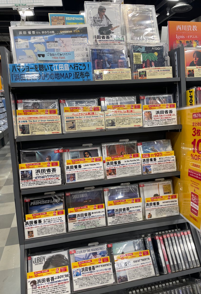 浜田省吾】 生まれたところを遠く離れて＜完全生産限定盤＞ ご予約受付