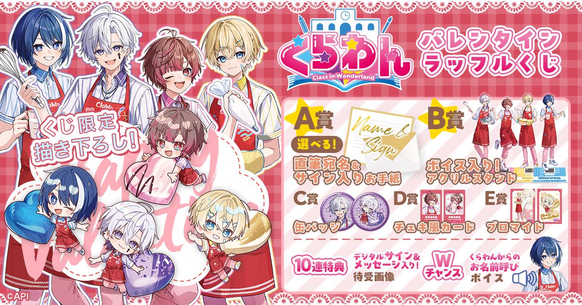 くらわん🏫【公式】 (@ClaWn_info) / Posts / X