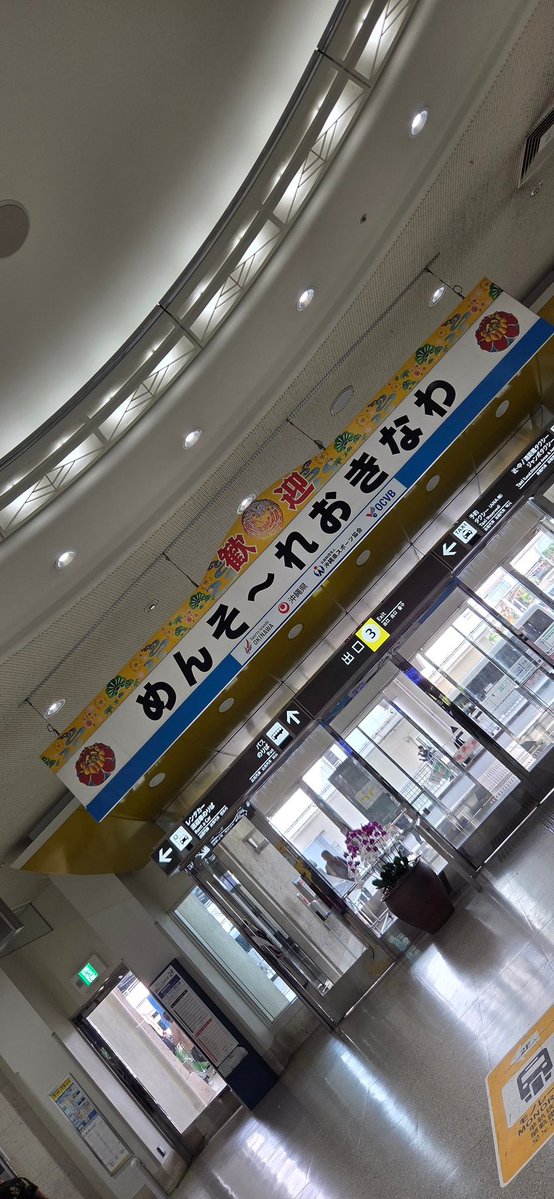 Post by 林 龍也｜フリーライター on X: はいさーい！