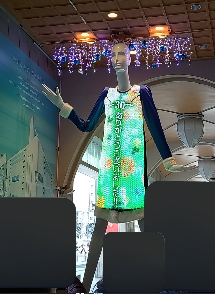 ナナちゃん」が7回手を振ってくれました （2/18〜3/3）