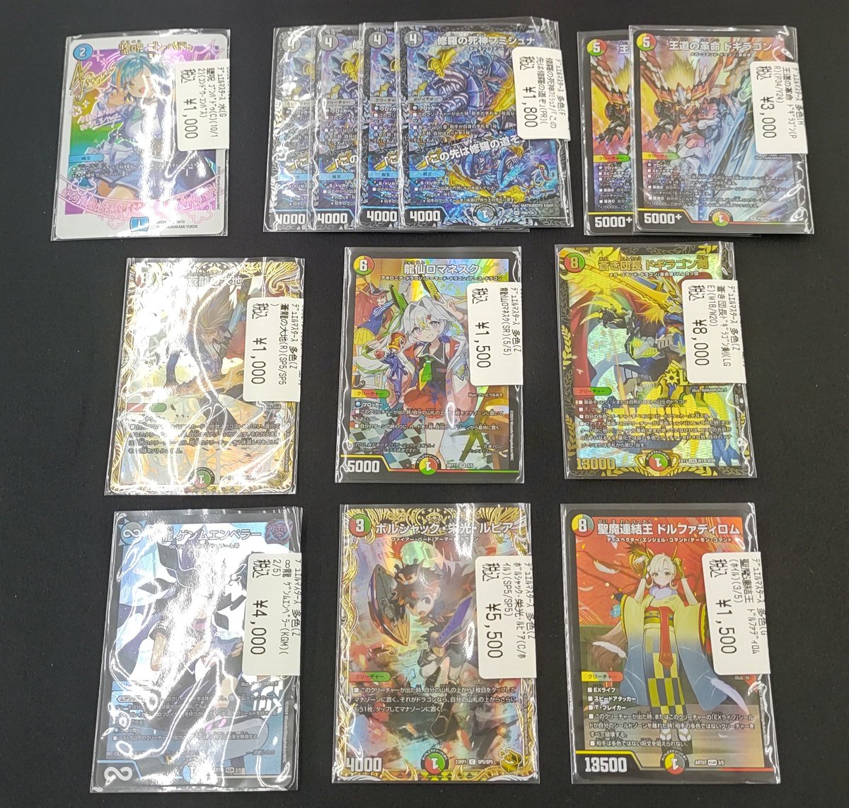 デュエマ 高レアリティカード入荷致しました🔥🔥🔥 他にも多数在庫ご