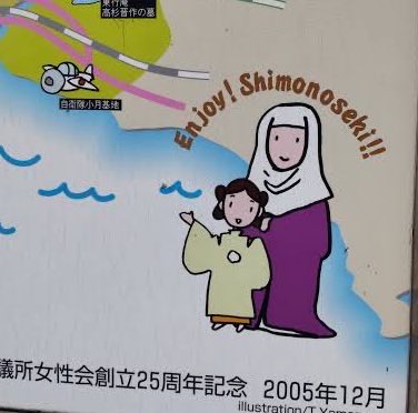 九州敗走途中で出会ったかの有名な水先案内人のお二人

絶対エンジョイしてないでしょ…