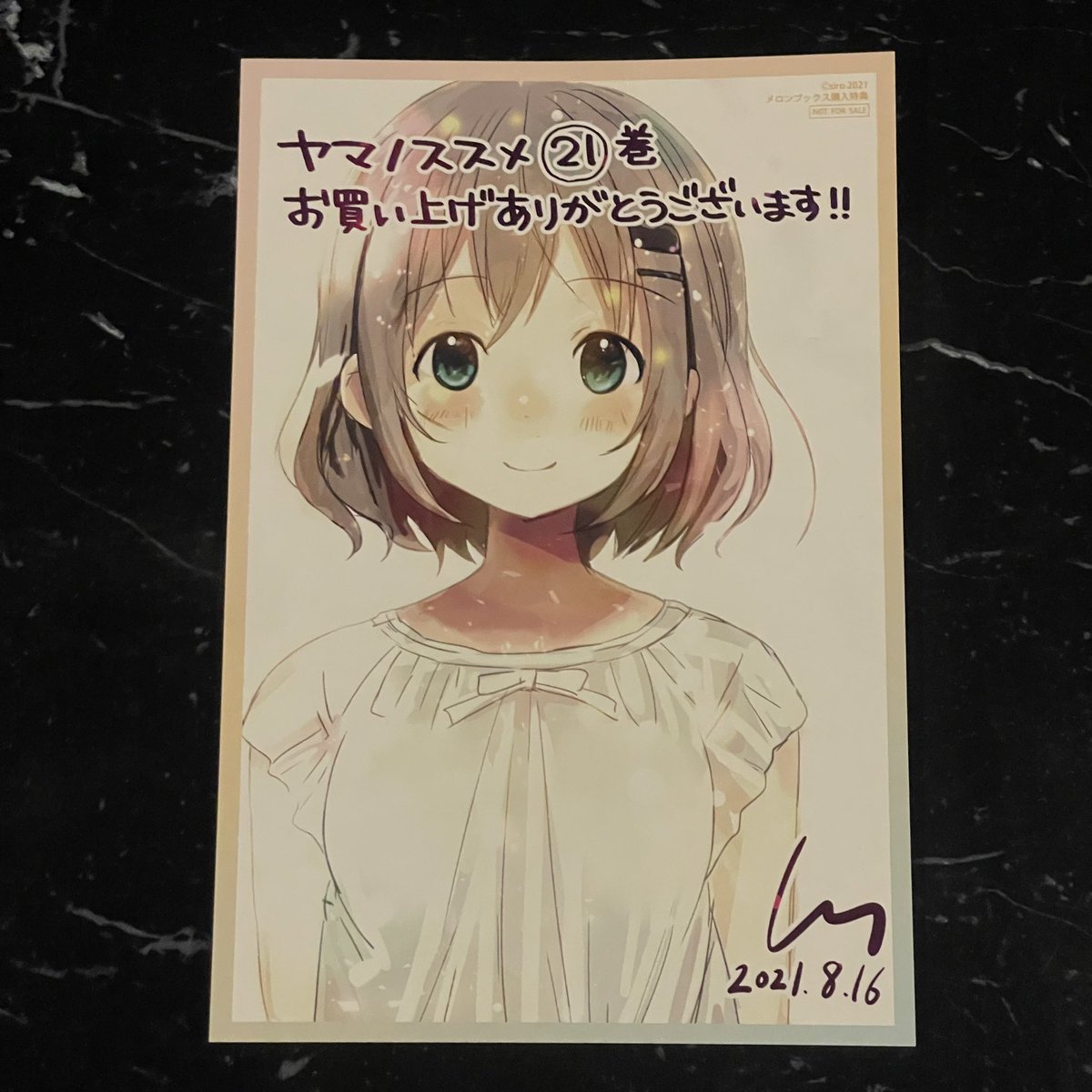 ヤマノススメの単行本を読み直していたら21巻の最後にめちゃ可愛い村
