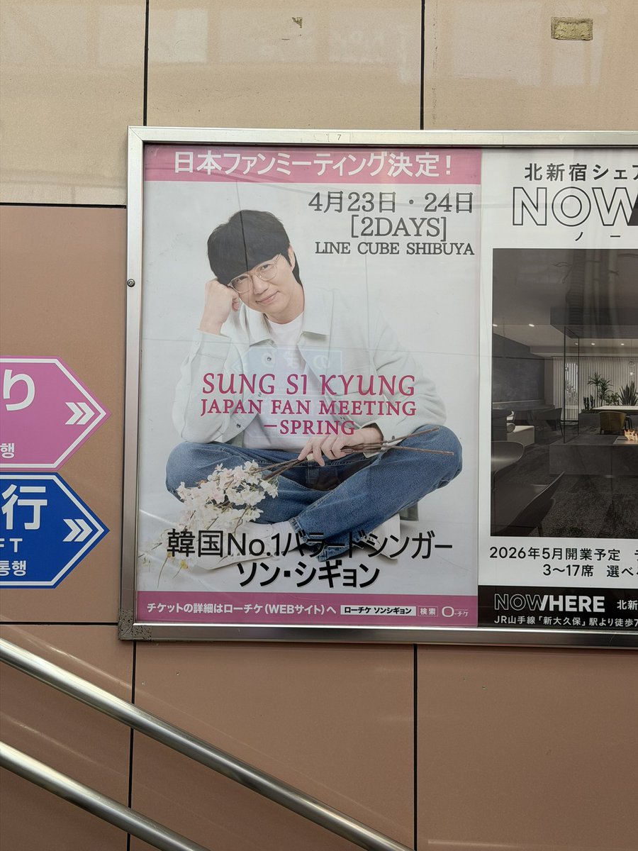 しのくぼにシギョン 大物になった感じで 嬉しい🥰💜 #ソン・シギョン