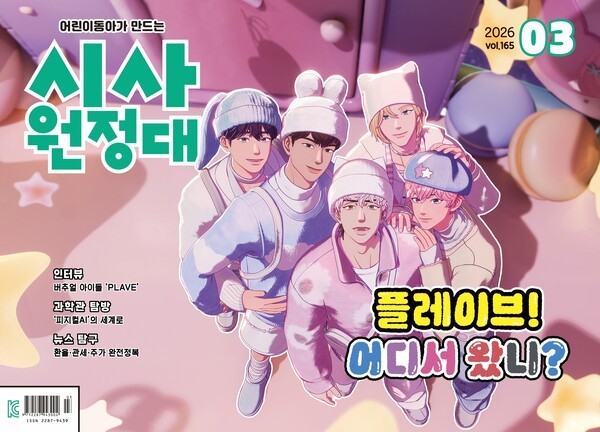 น้องเพลฟขึ้นปกนิตยสารเด็ก 55555555555 ชีพึลลีบอกเราอายุสามขวบกันทั้งนั้น