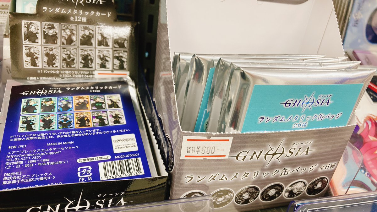 グッズ入荷情報】 『グノーシア』より ・クリアファイル 各種