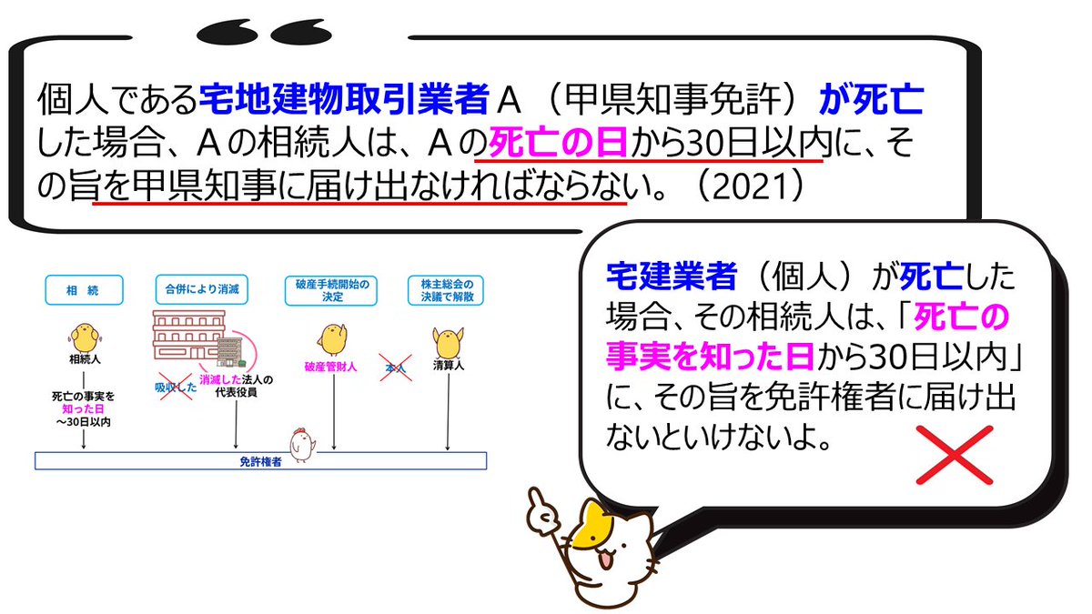 宅建士試験/通学講座/通信講座/パススルシリーズ/資格の大原/川村講師