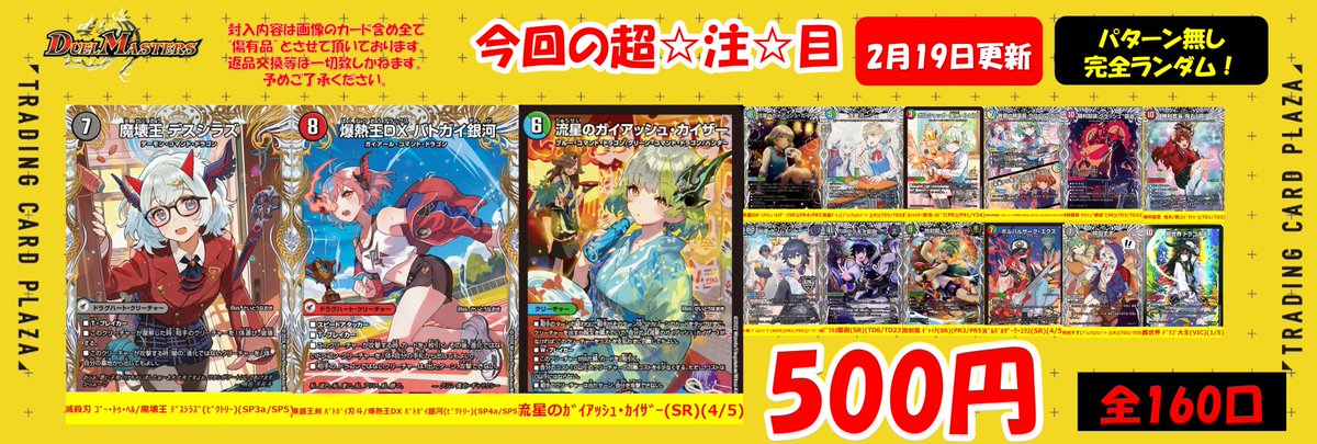 デュエルマスターズ】【#デュエマ】 こんにちは🌞新入り店員です