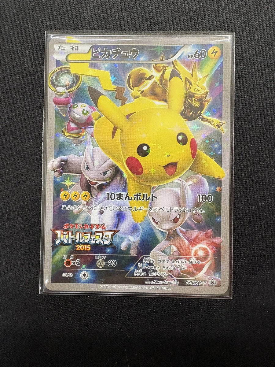 ポケモンカード専門店／／ 大人気の👀‼️ ⭐️ピカチュウ バトル