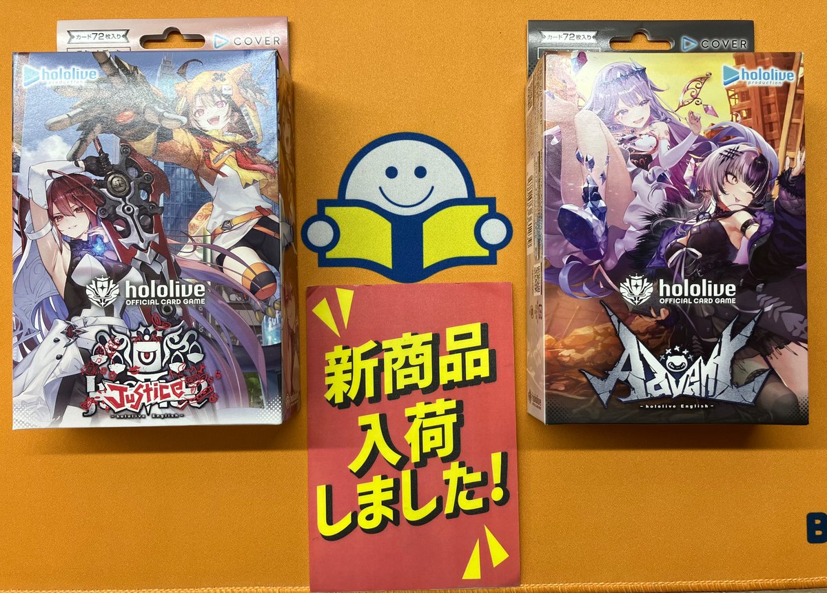 💥💥💥入荷情報💥💥💥 #ホロライブ 明日,2/20(金)発売の ホロライブ