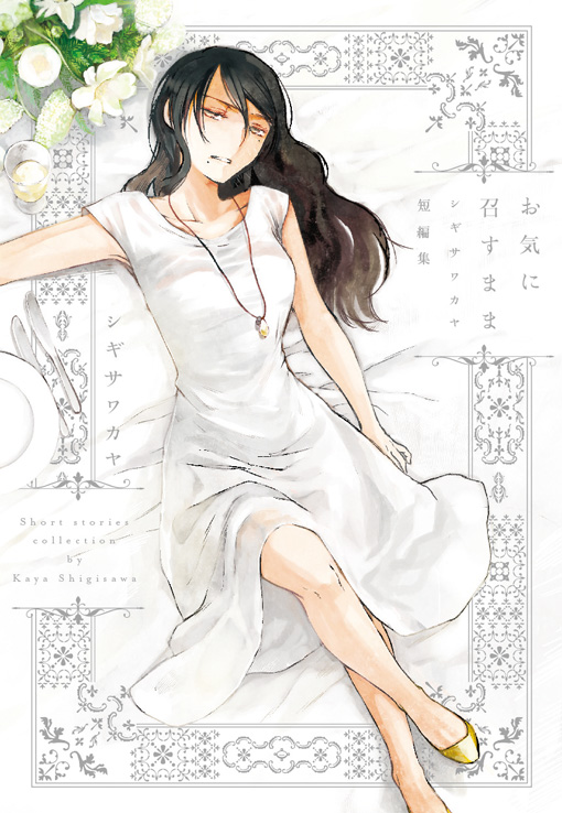 楽園編集部 tweet media