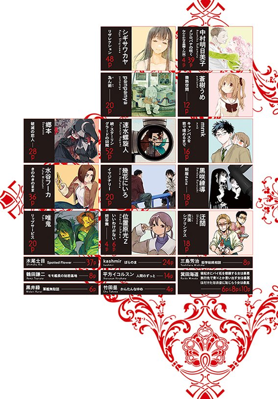 楽園編集部 tweet media