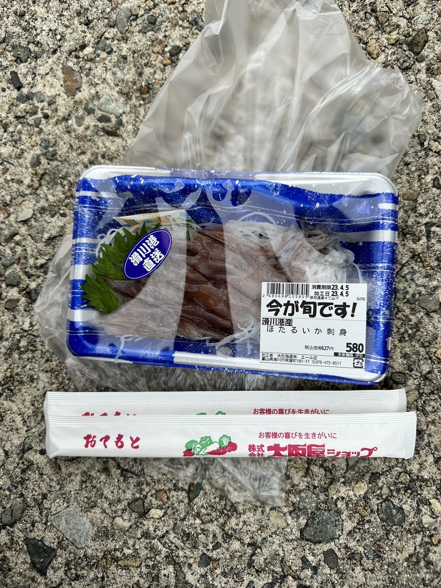 skylove25_25's tweet photo. 富山のスーパーのホタルイカの値段はバグってます。

富山好きの私から、春に富山に行くべき理由
①ホタルイカが激うま
②春の四重奏
③ 立山黒部アルペンルートの雪の大谷
④ 砺波のチューリップ畑
⑤  寒ブリの次は春の白エビ https://t.co/AqGCbsPBN8