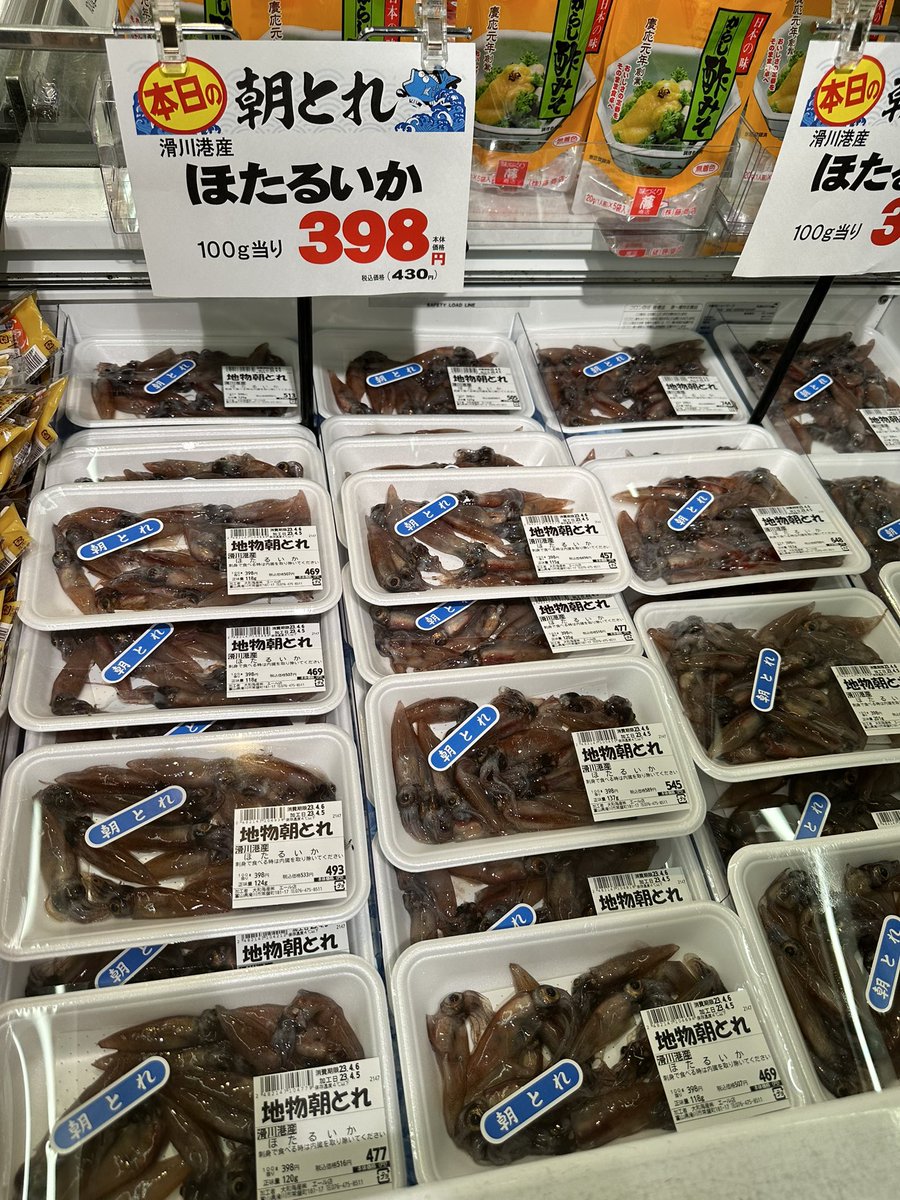 おはようございます。
待ち遠しいほたるいか、
連発して
富山プロモーションです。
娘が小さい時は、浜に出かけて
取りに行きました。