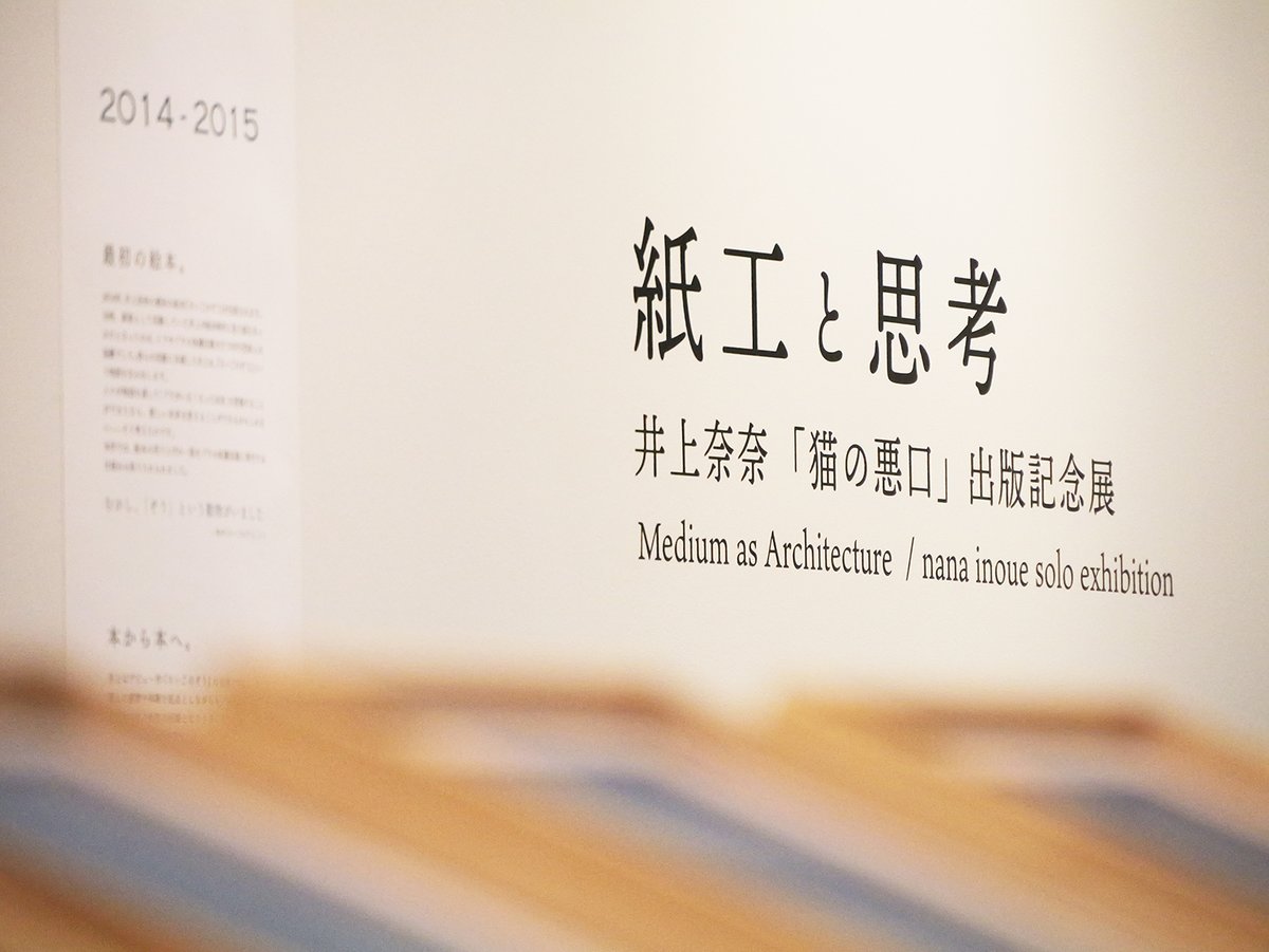 井上奈奈 / nana inoue tweet media