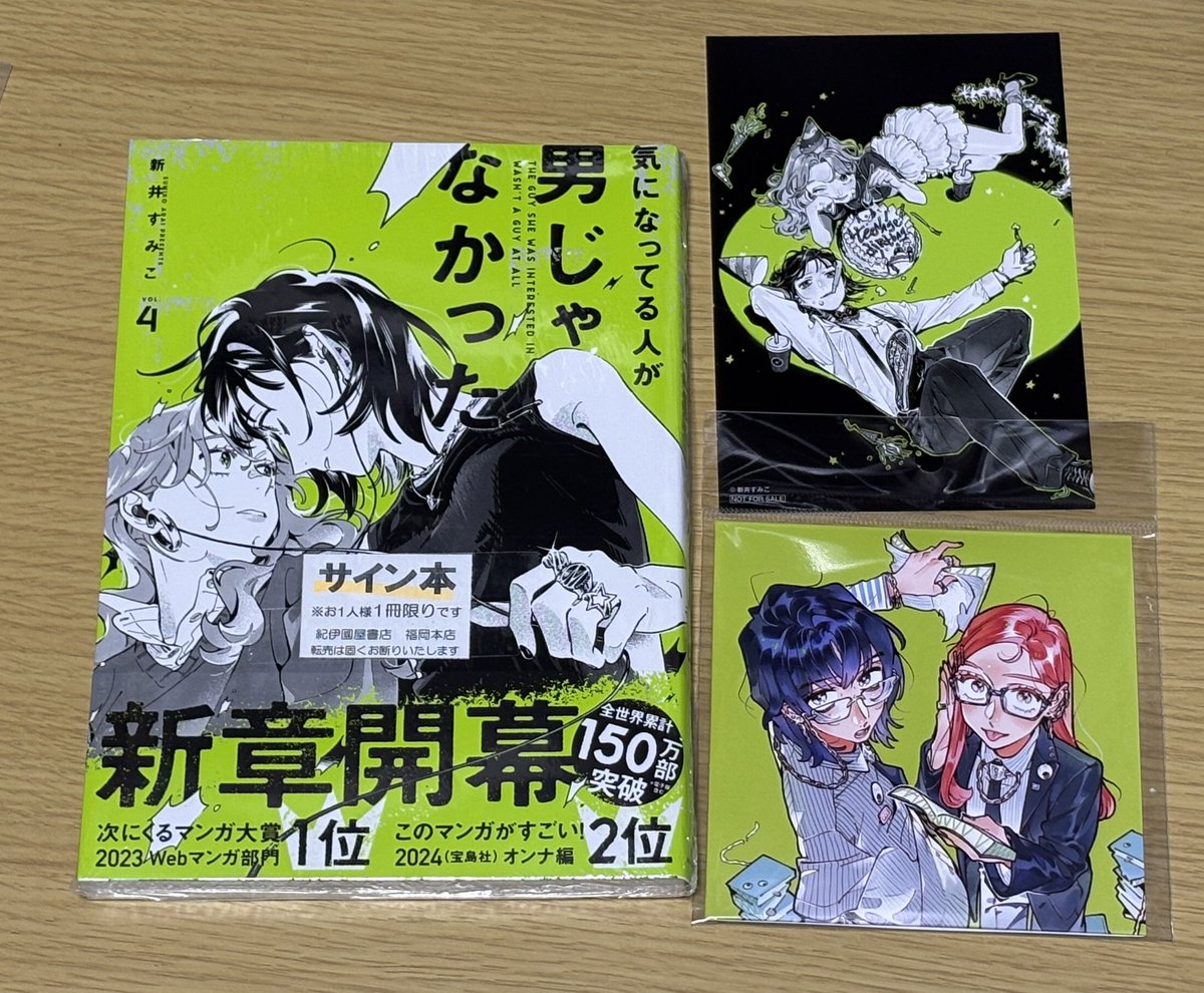 楽しみだった4巻のサイン本買えた🙌 POP UP SHOPが開催されていたので
