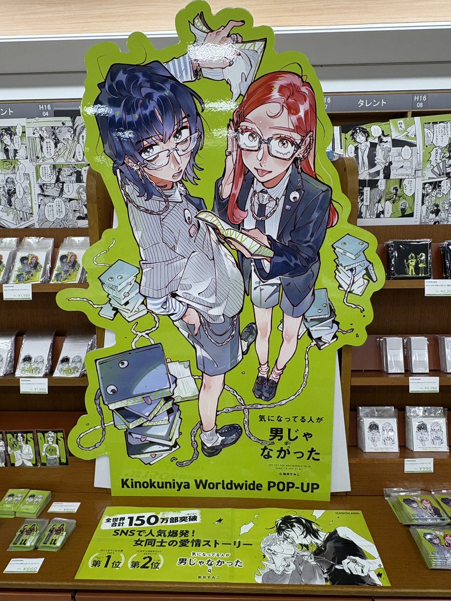 楽しみだった4巻のサイン本買えた🙌 POP UP SHOPが開催されていたので