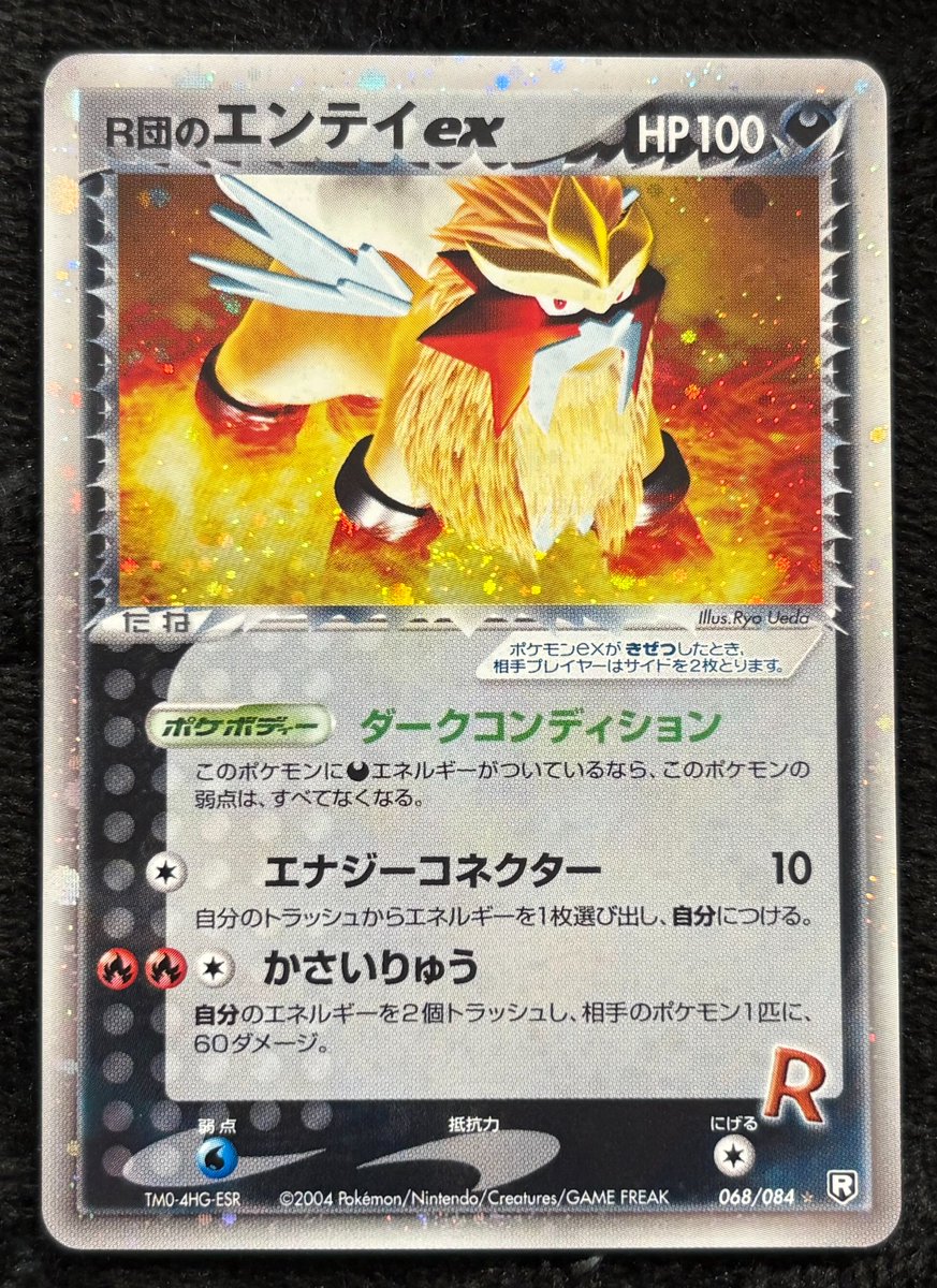 特価情報】 #ポケカ #ロケット団の逆襲 R団のエンテイex ☆ 068/084