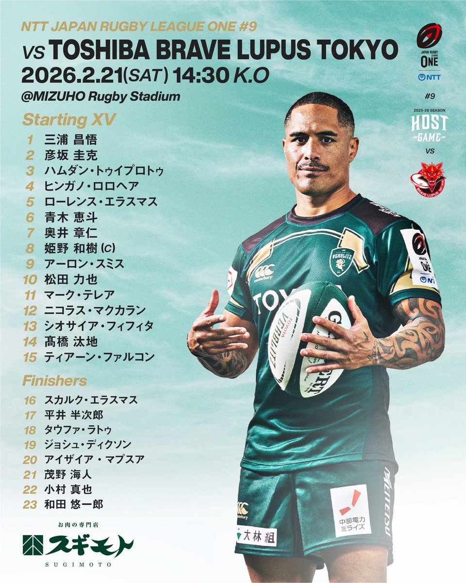 トヨタヴェルブリッツ TOYOTA VERBLITZ tweet media