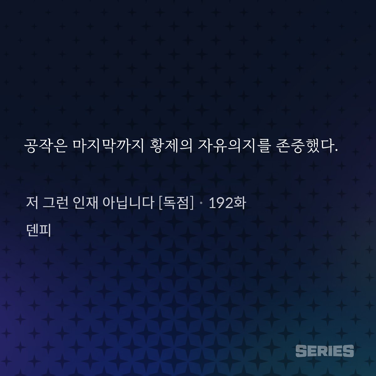 자유의지란말 참 좋음
자유나 의지나 한 단어만 들어도 혼자 뽕차서 발췌짤 꺼내보게 됨